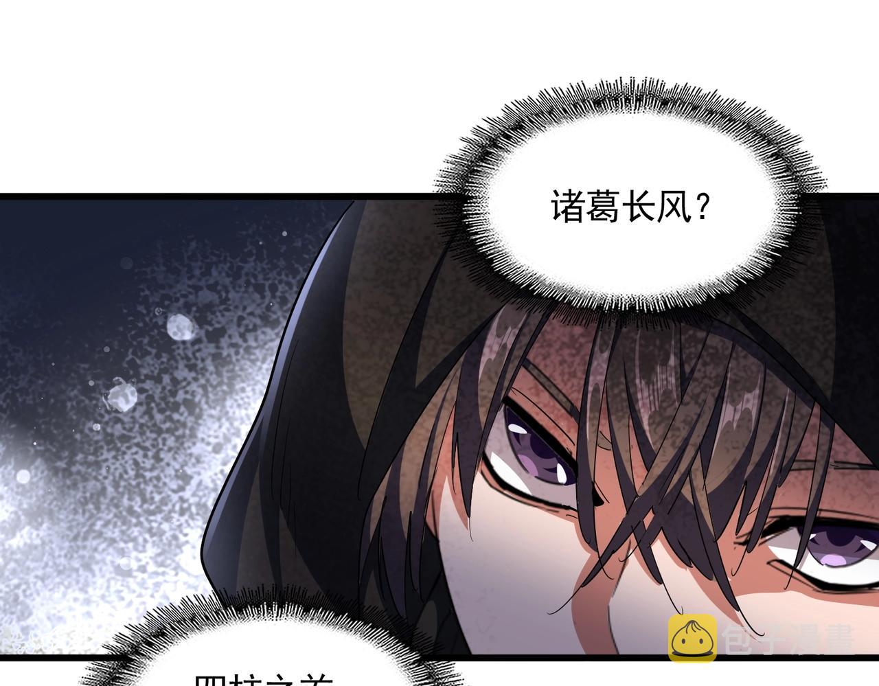 第289话 终于见面了，丞相73