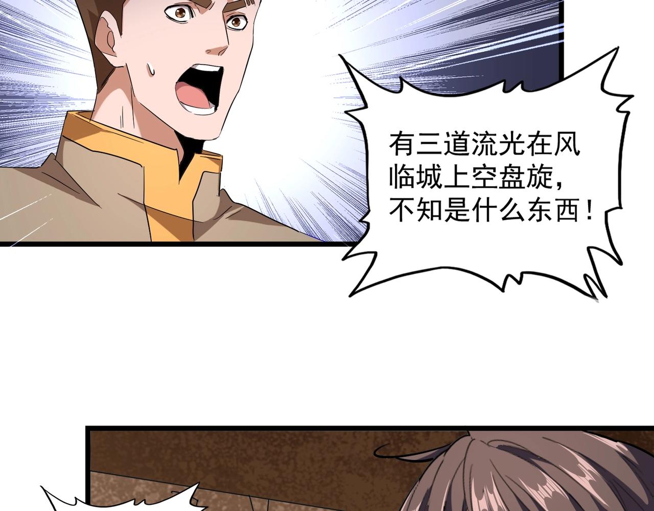 第235话 开战的理由80