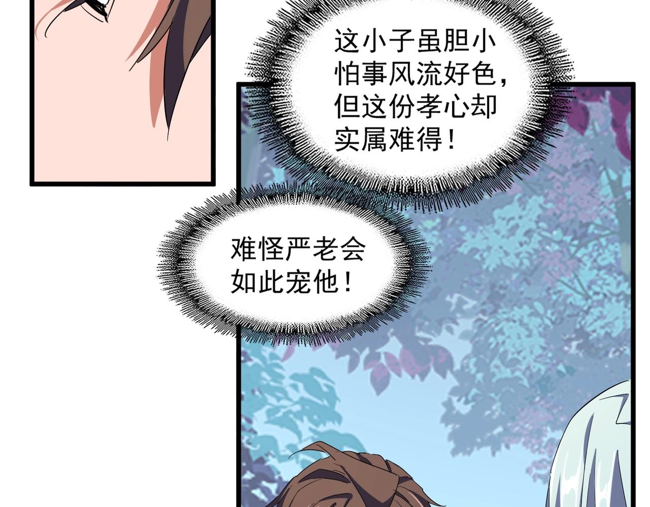 第321话 攻防和窥探67