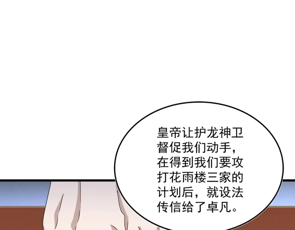 第460话 准备突围24