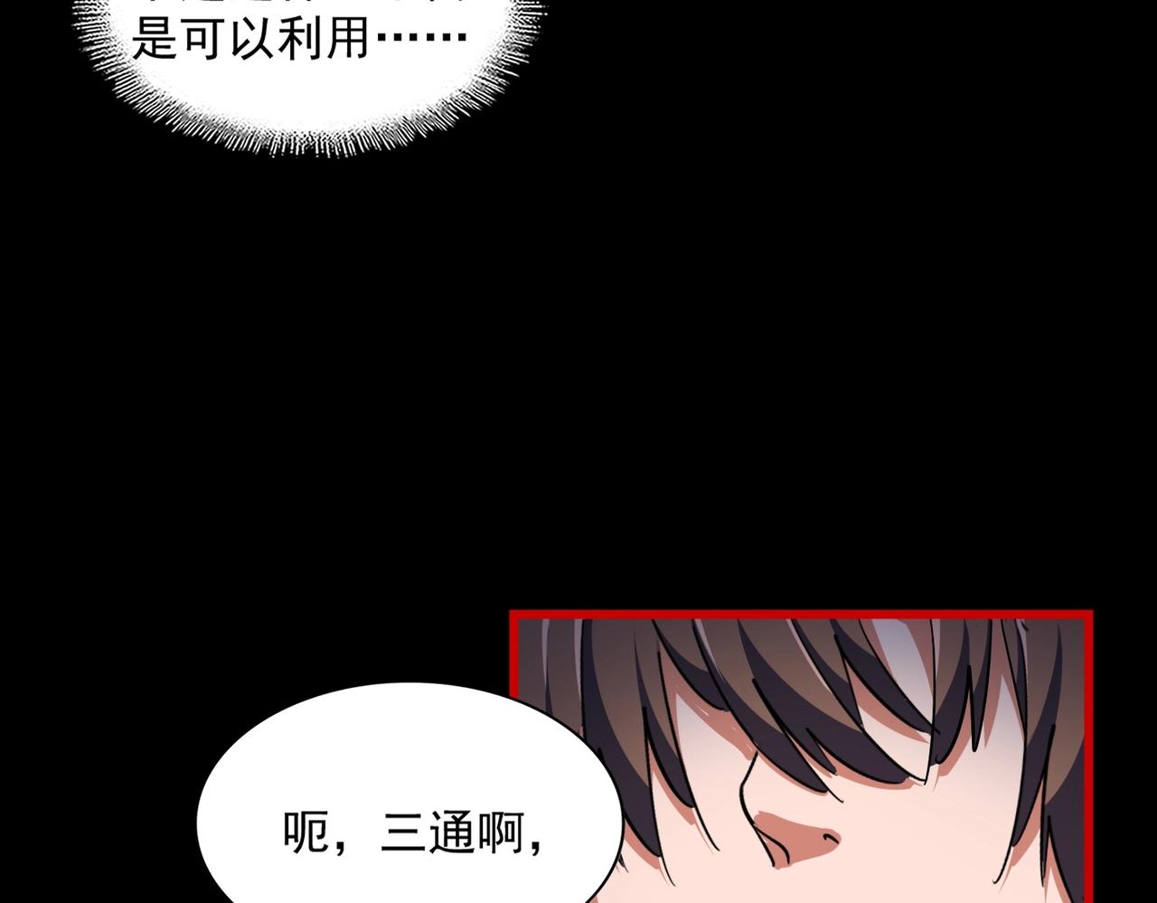 第281话 落难二人组112