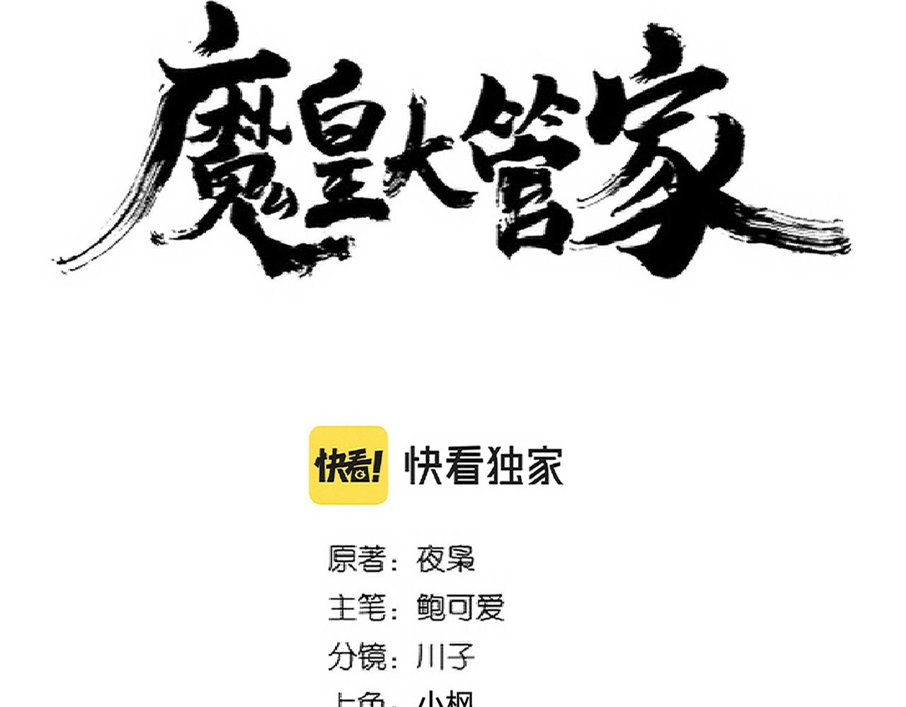 第246话 演技派二人组5