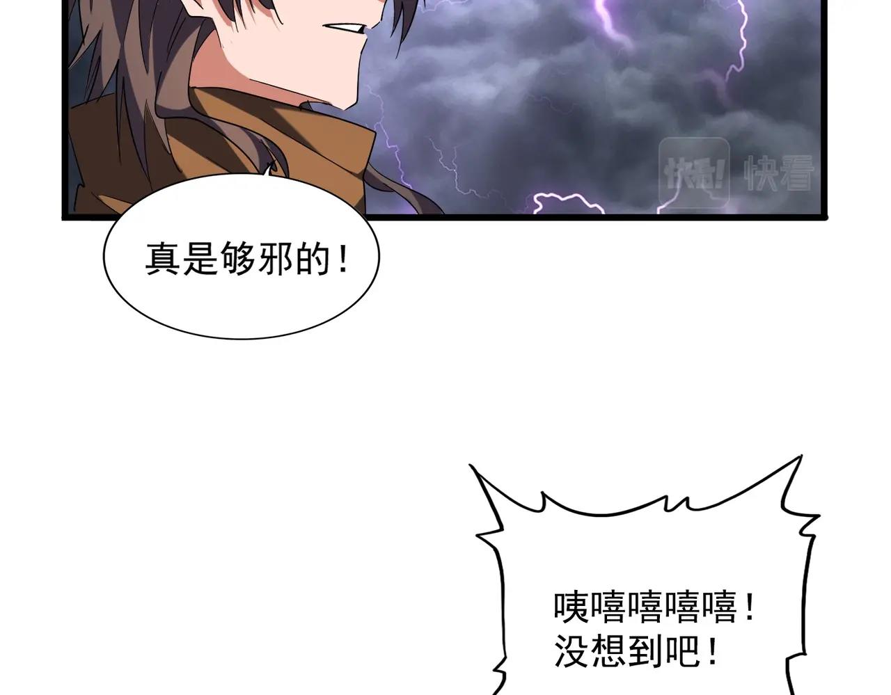 第262话 魔策四逗逼22