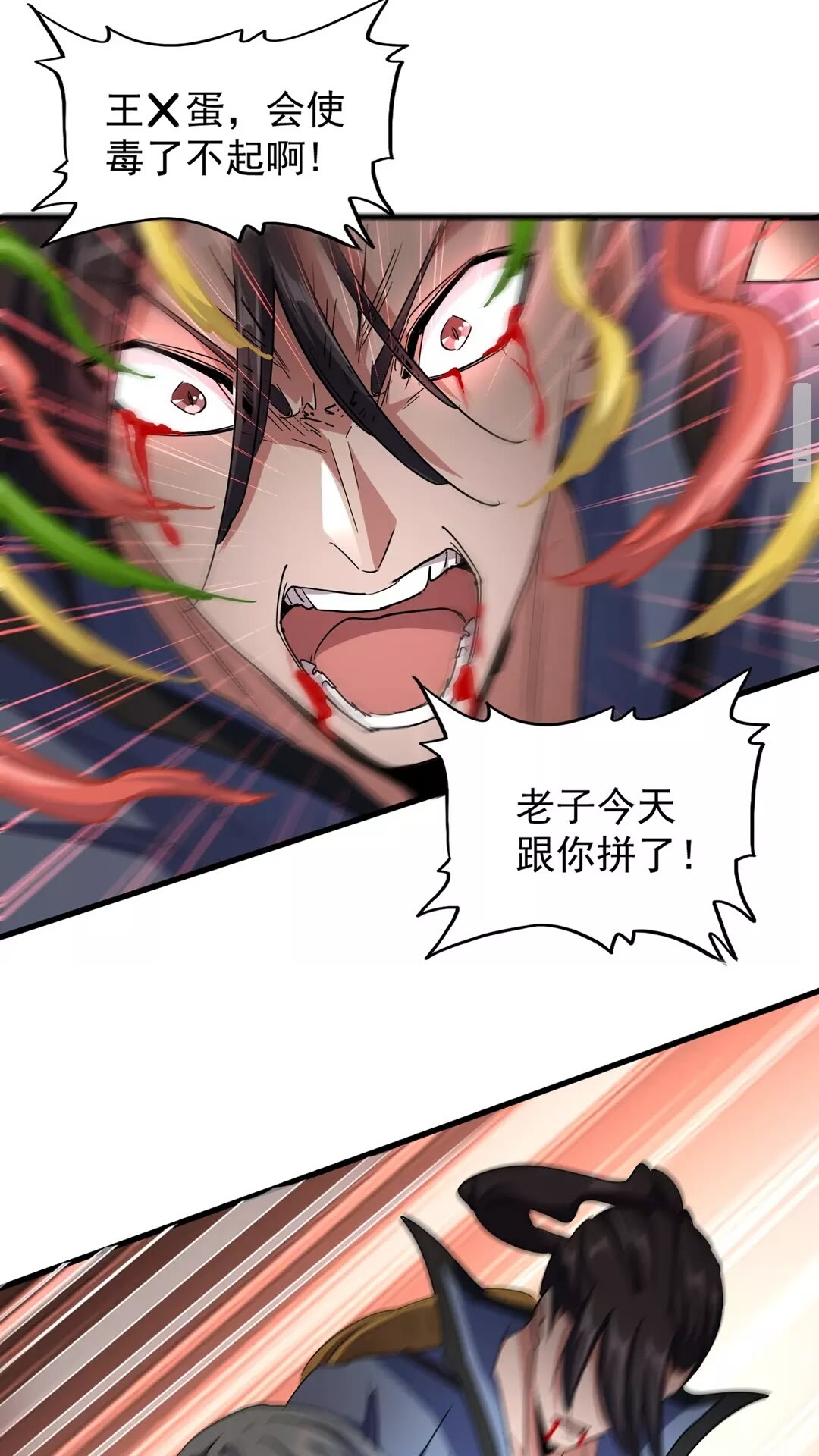 第122话 街爆现场52