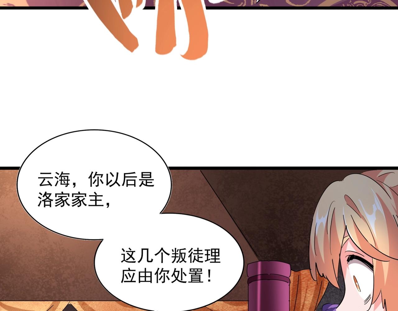 第241话 交给你了，洛云海36