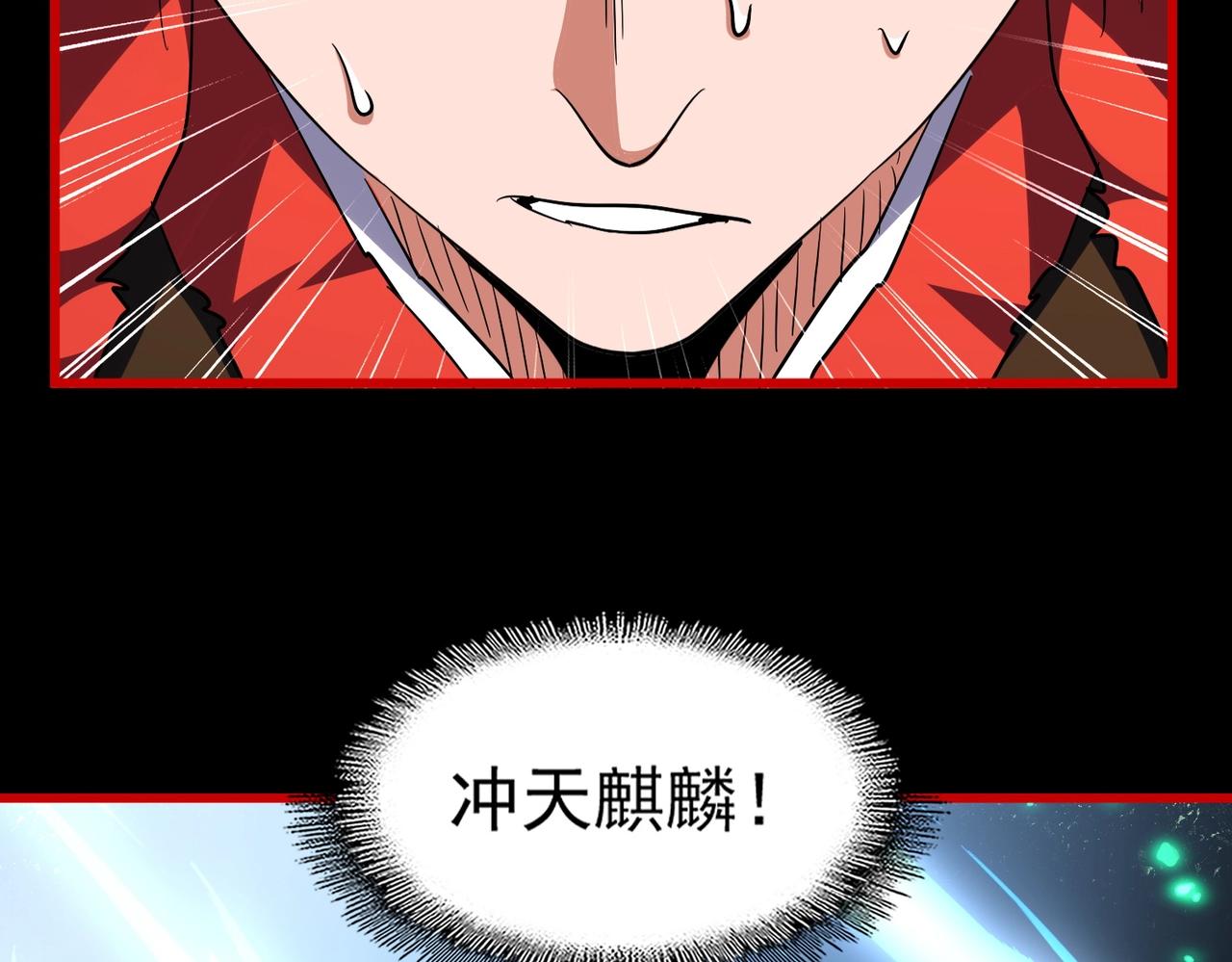 第283话 冲天麒麟脚????85