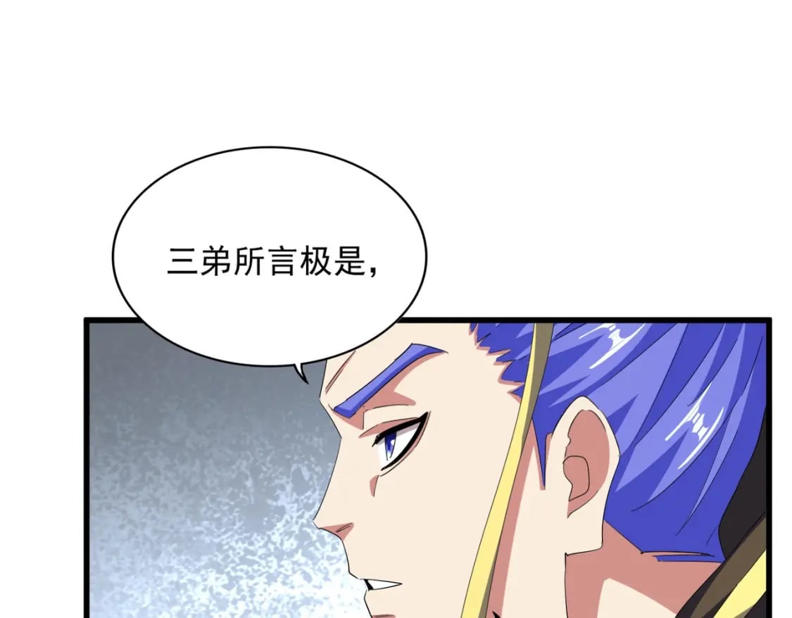 第380话 齐聚！96