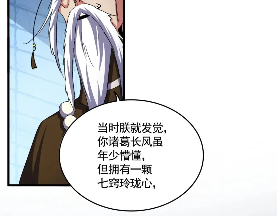 第509话 朕不会输10