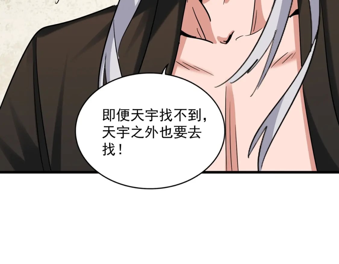第366话 化虚19