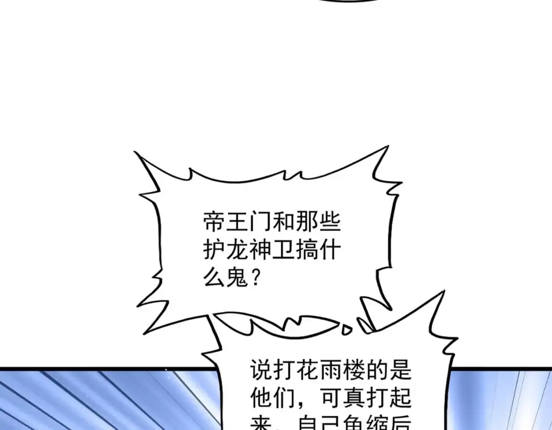 第459话 最危险的盟友27