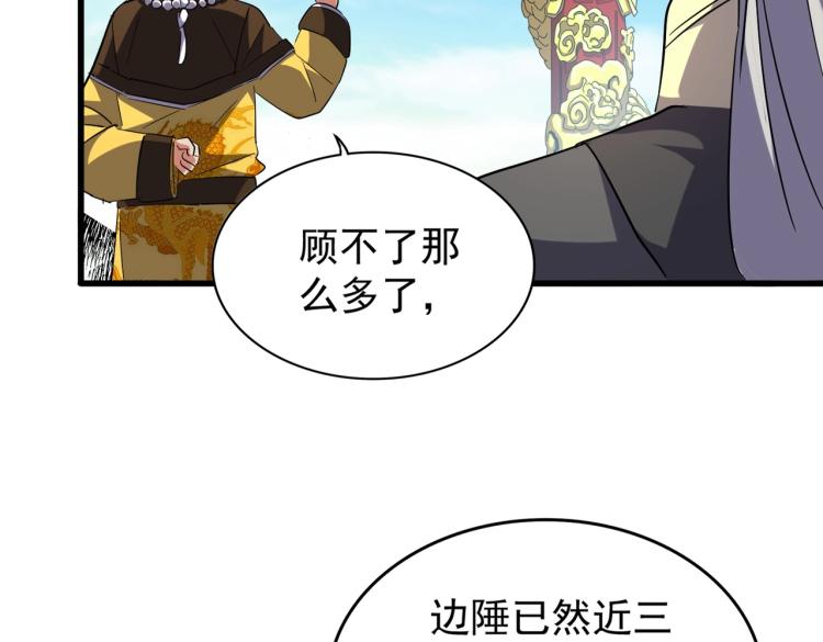 第207话 风云起93