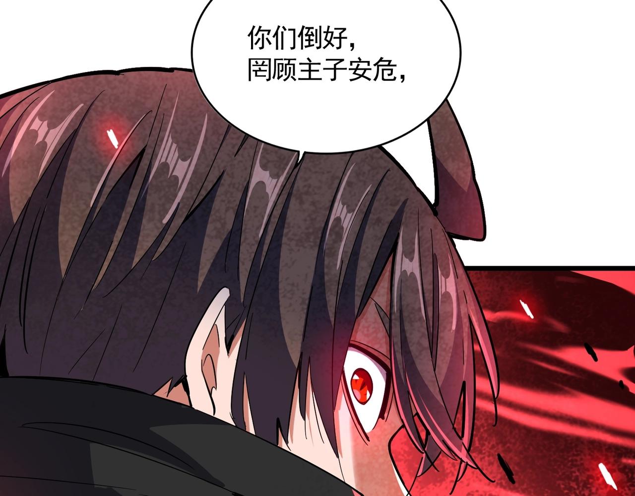 第305话 他急了116