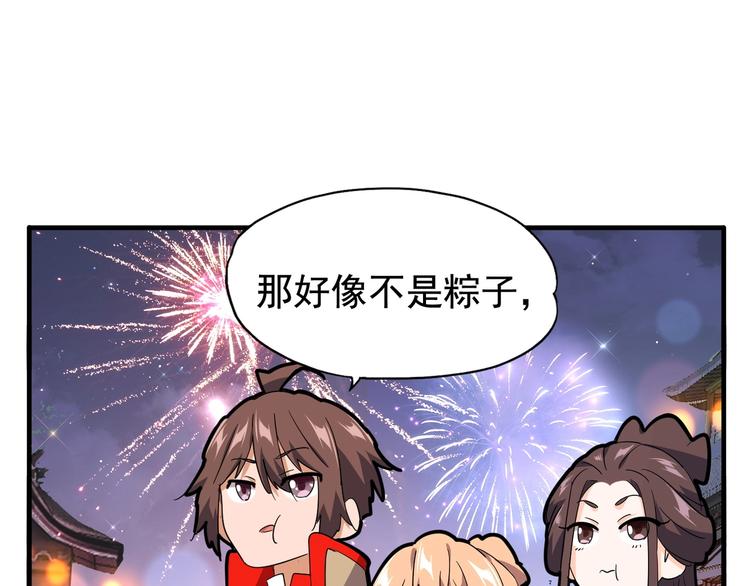 端午小剧场9