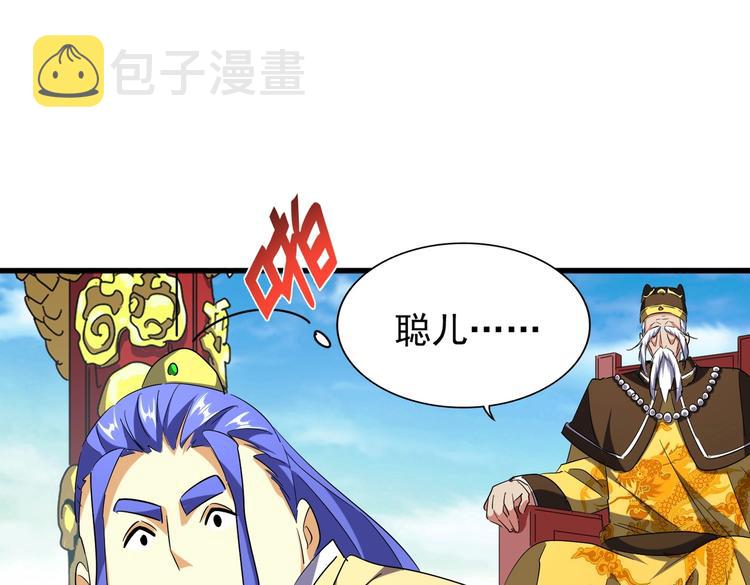 第206话 我们走!104