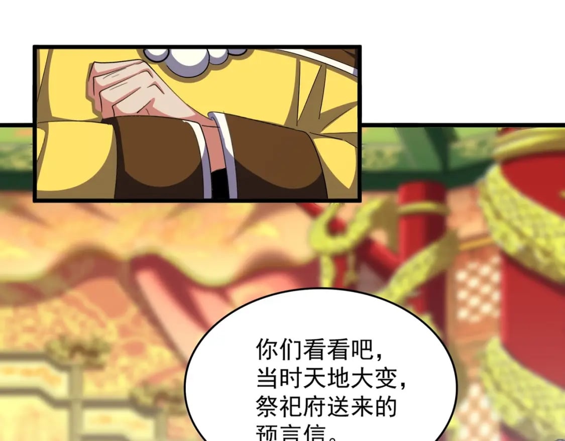 第373话 有一位高手前来认爹69