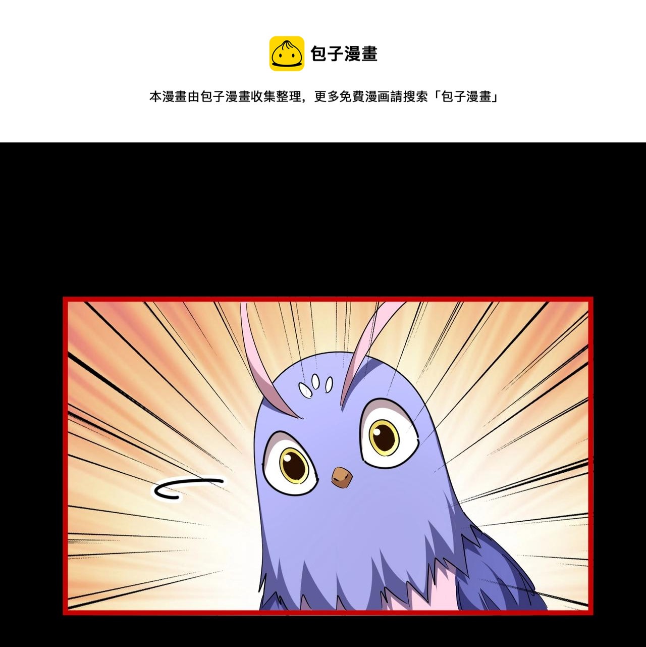 第284话 天帝传承????️????29