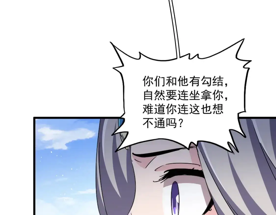 第455话 围攻32
