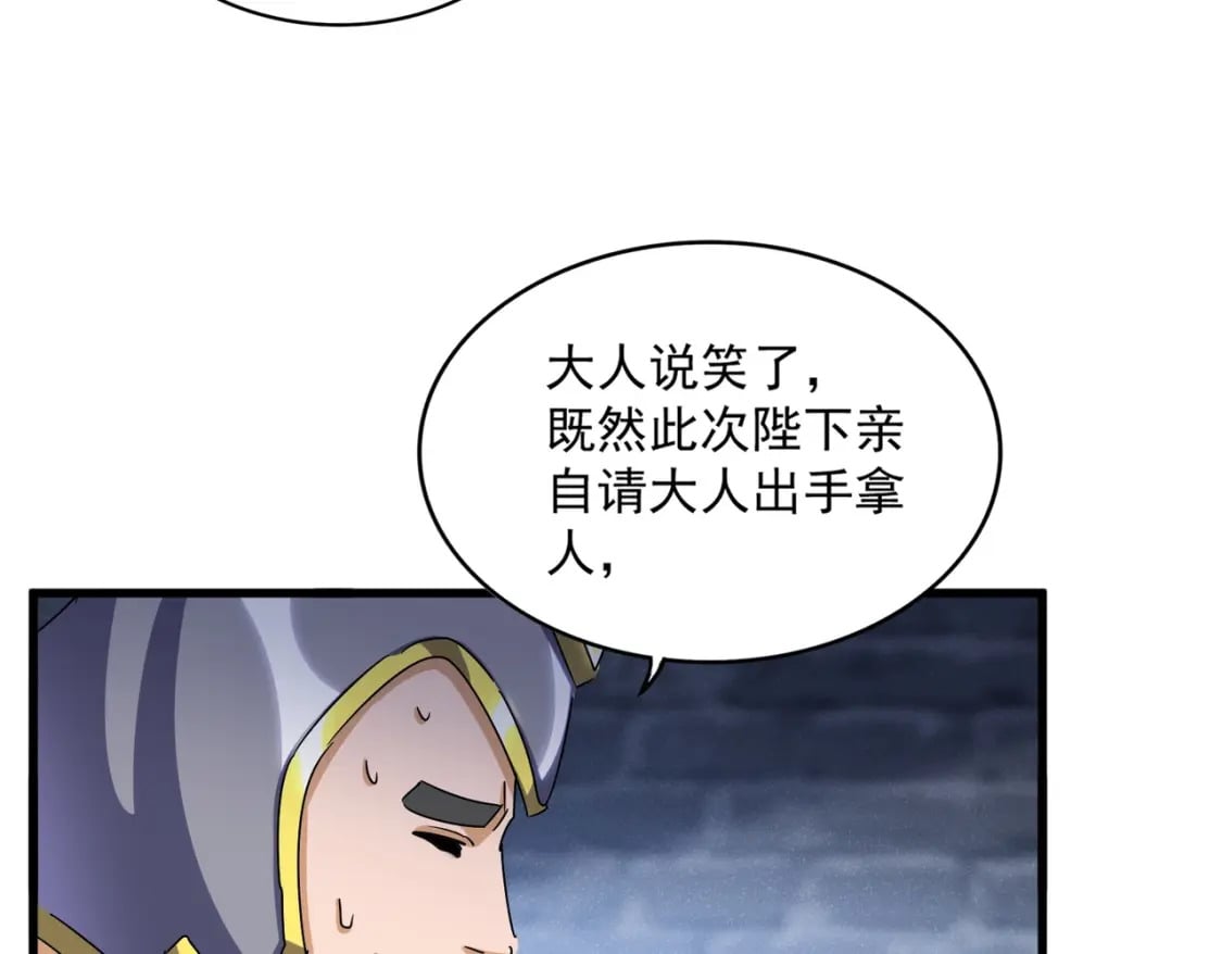 第431话 双双赐婚29
