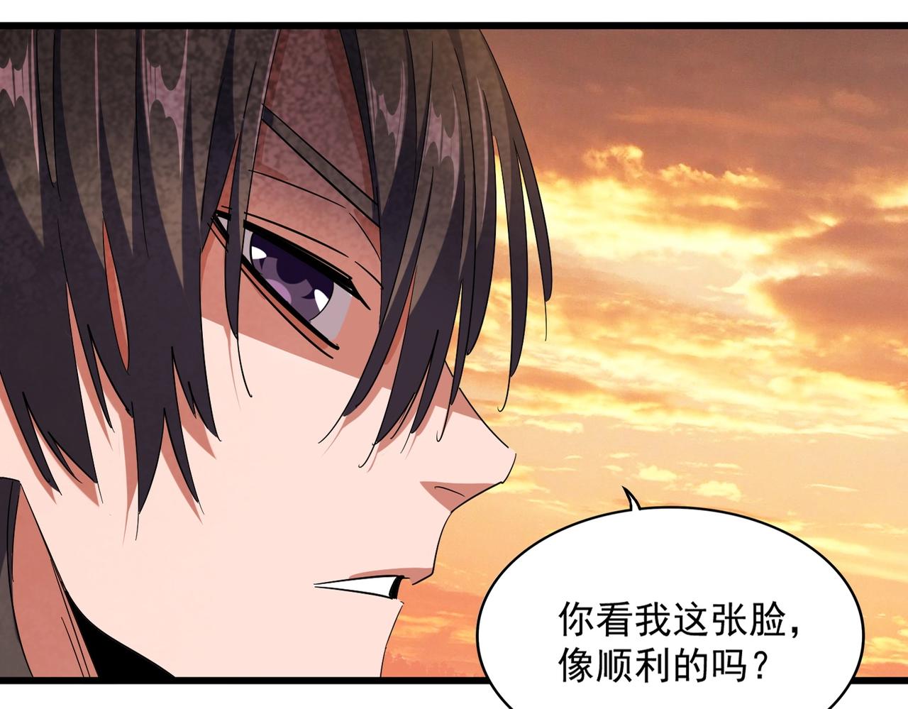 第273话 谁在笑！13