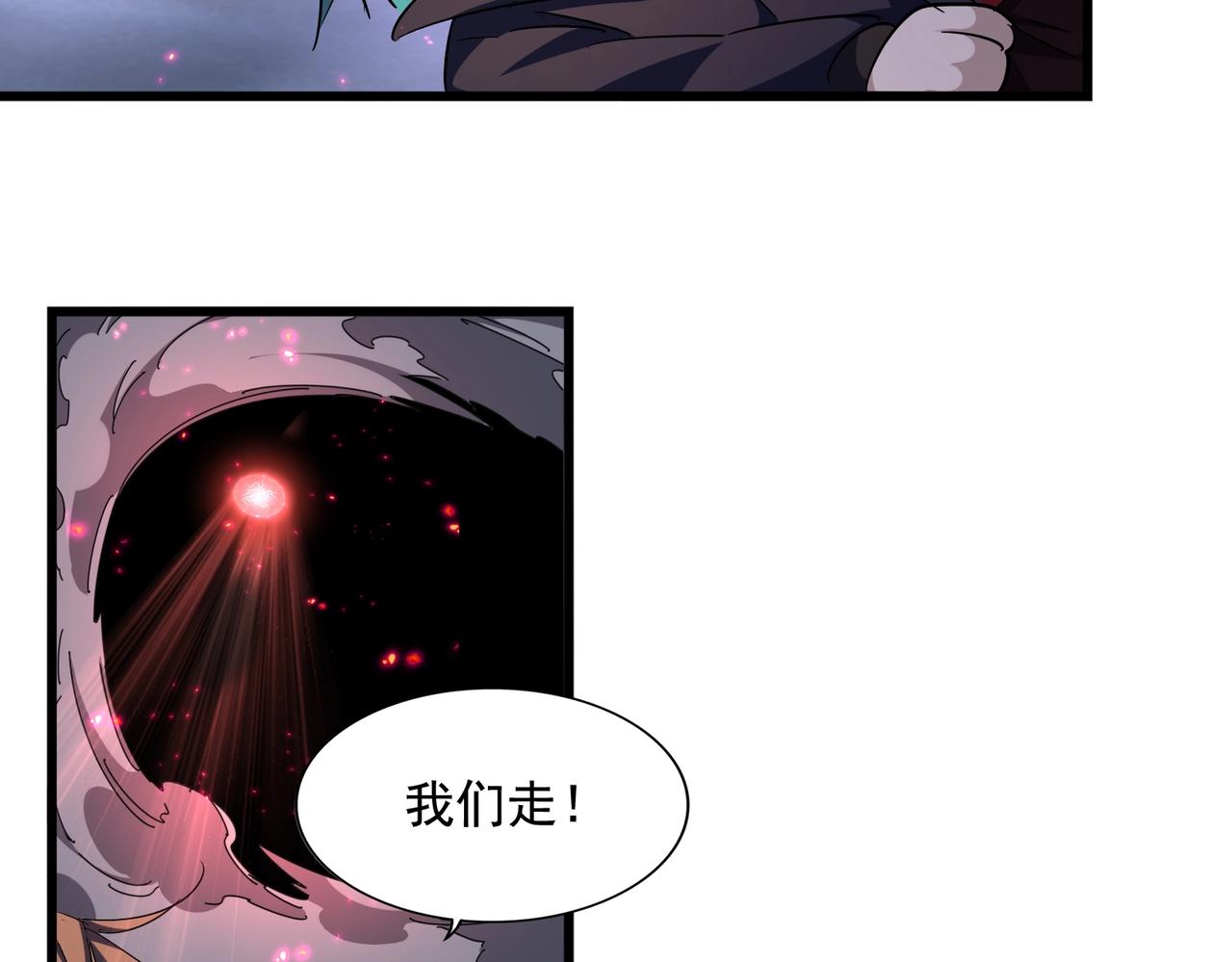 第280话 蓝焰133