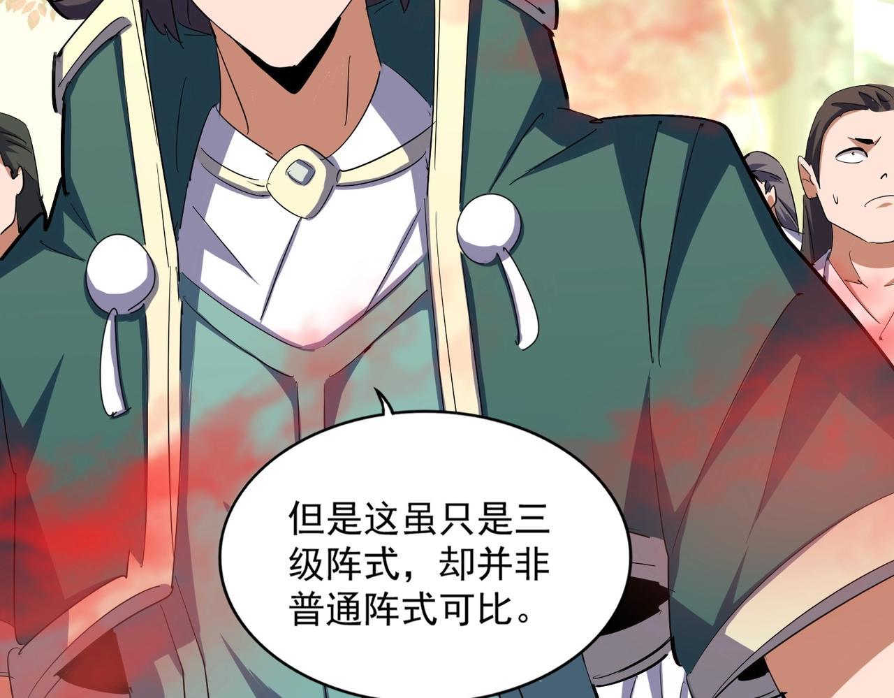 第336话 算错118