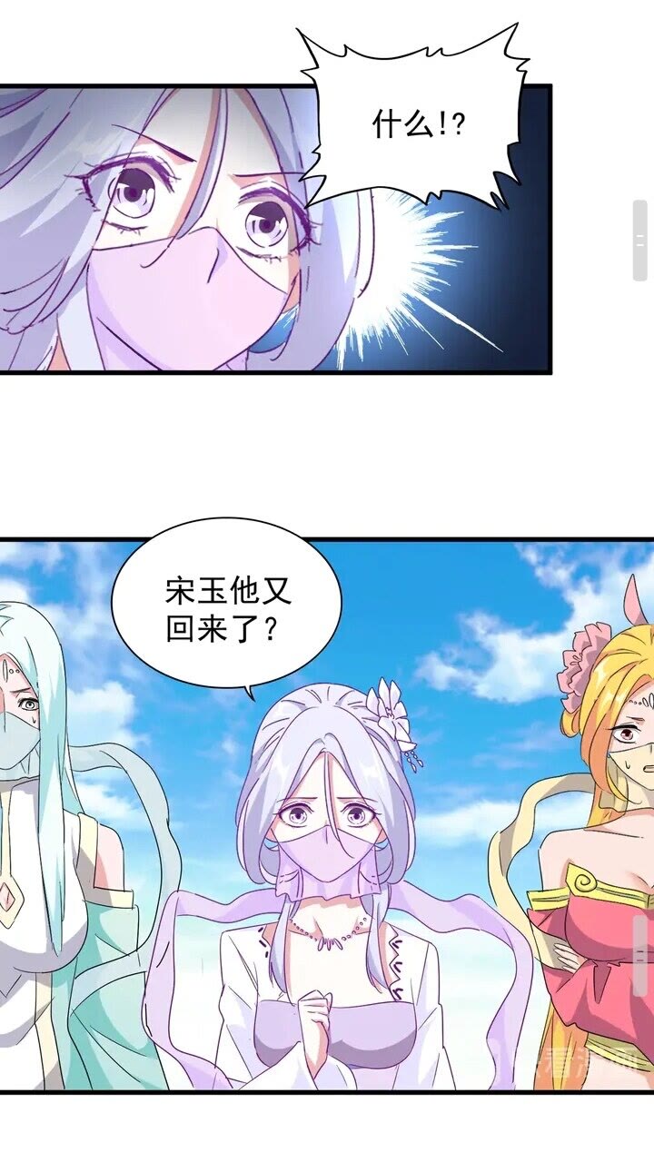 第161话 一丹倾天！43
