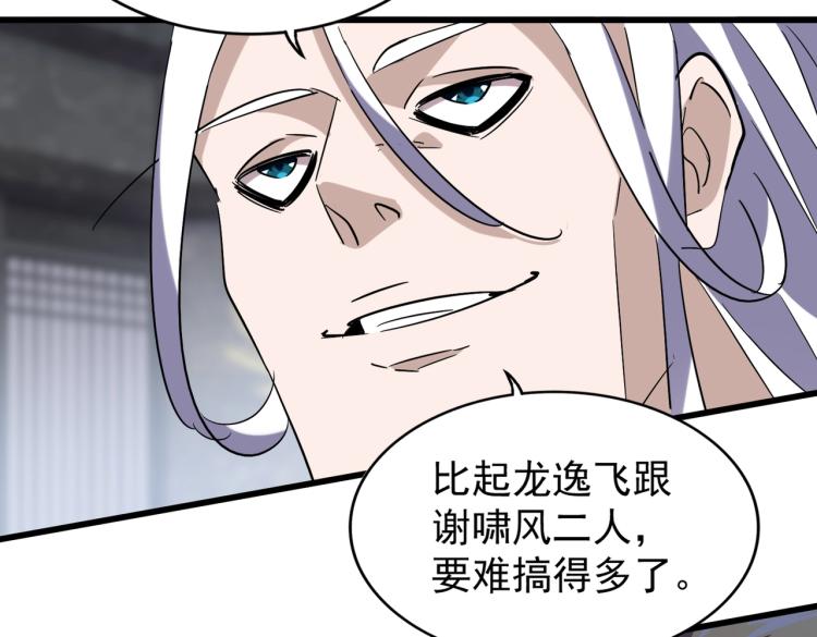 第220话 踏平风临城46