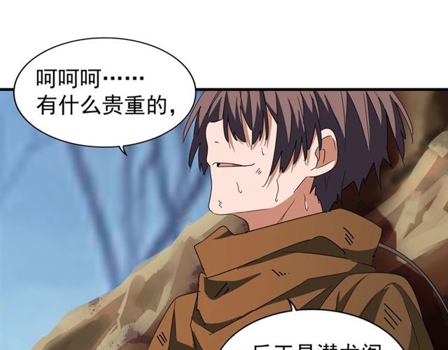 第71话 凝儿的选择是...48