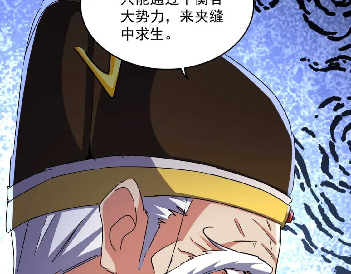 第423话 握在手中的帝国86