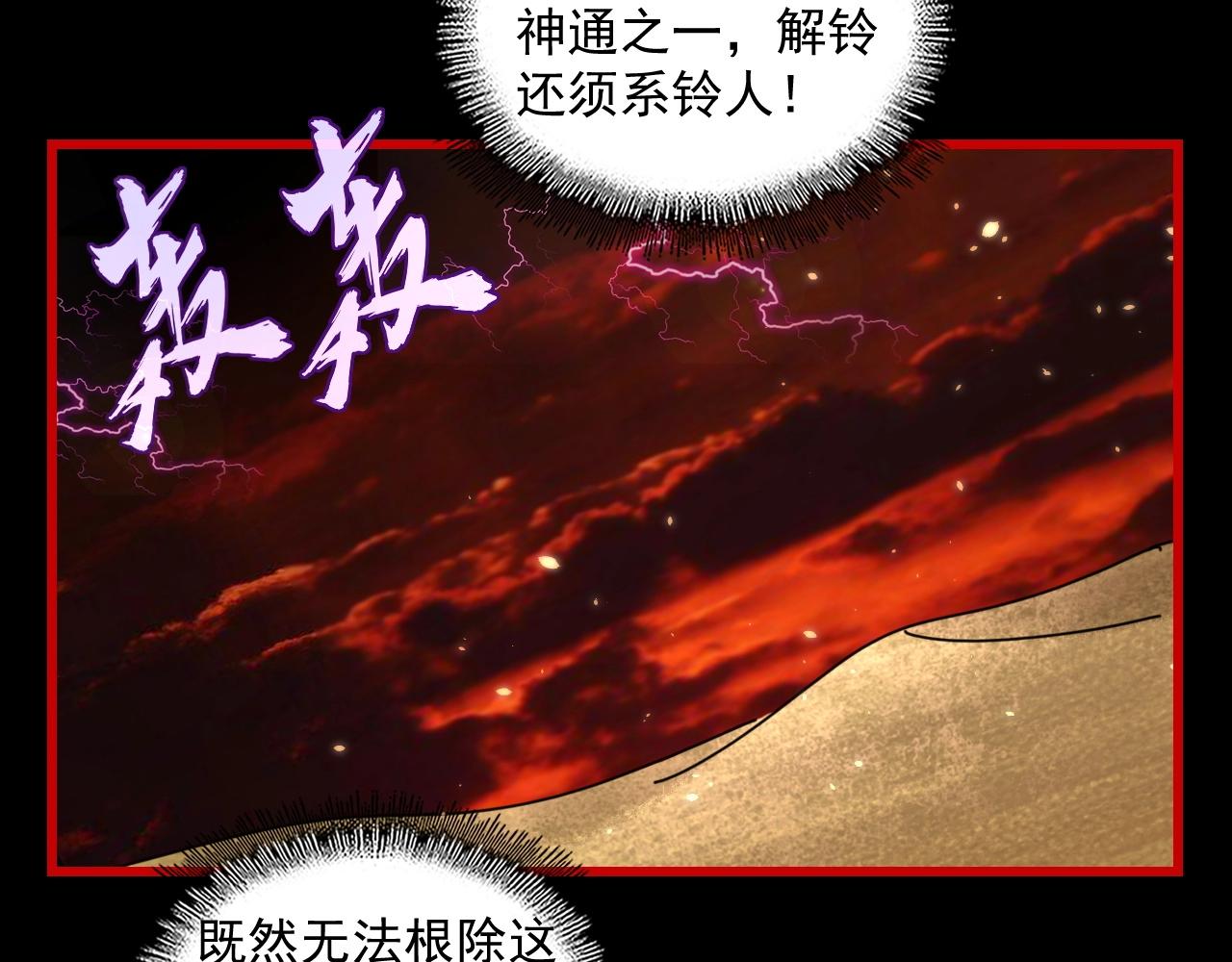 第282话 我当你爹吧！84