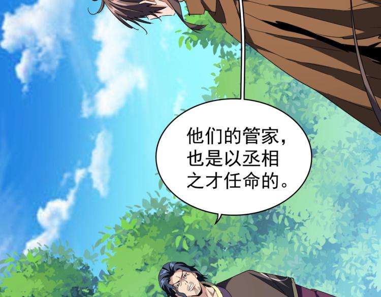 第211话 他在靠近了121