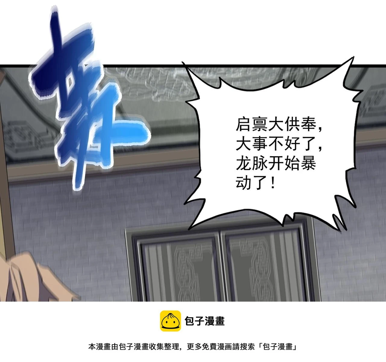 第360话 龙魂入体，天命加身99