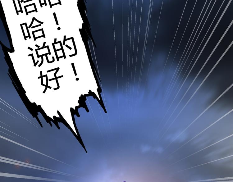 第1话 魔皇的重生81