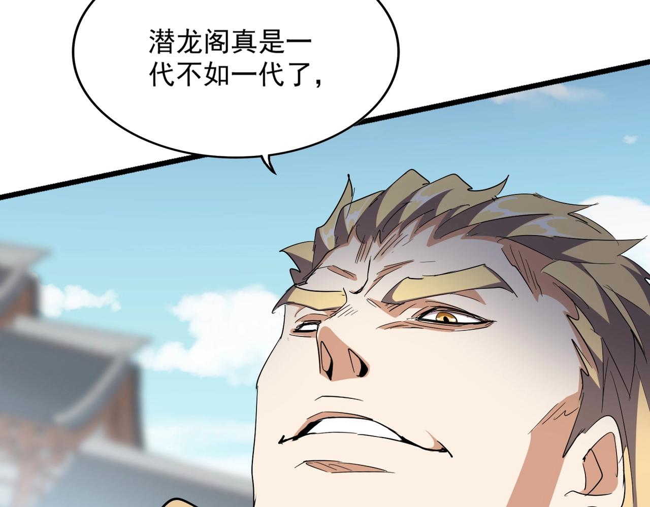 第295话 蚍蜉撼大树102