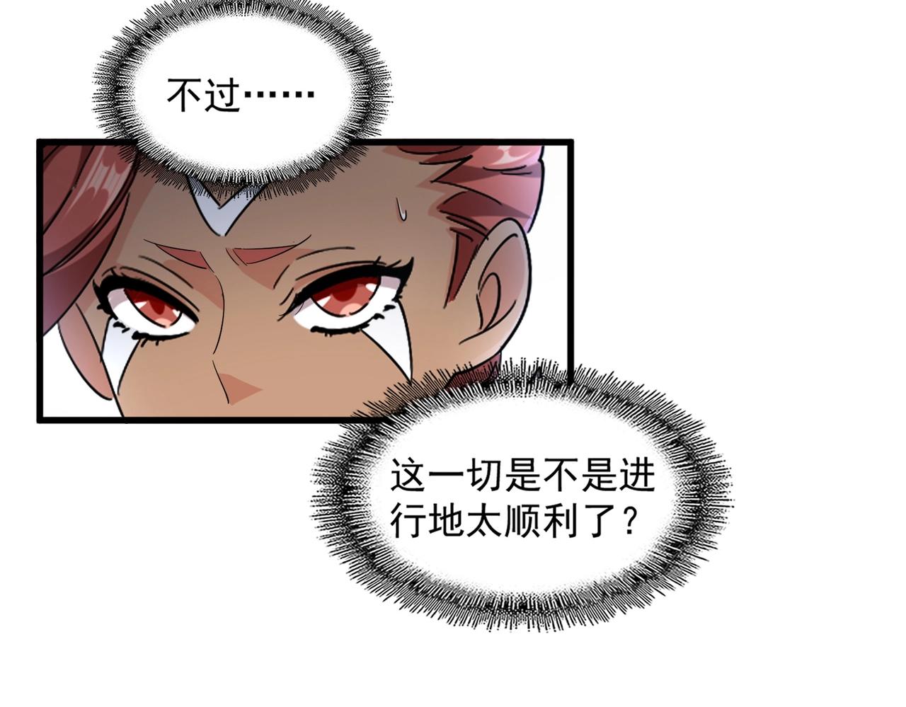 第311话 别闹68