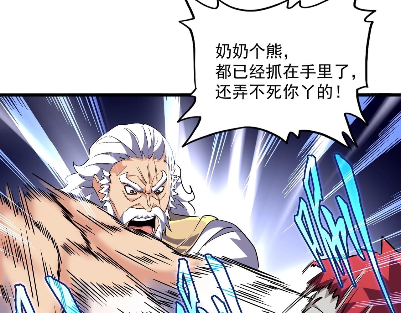 第264话 有你们几个好果子吃17