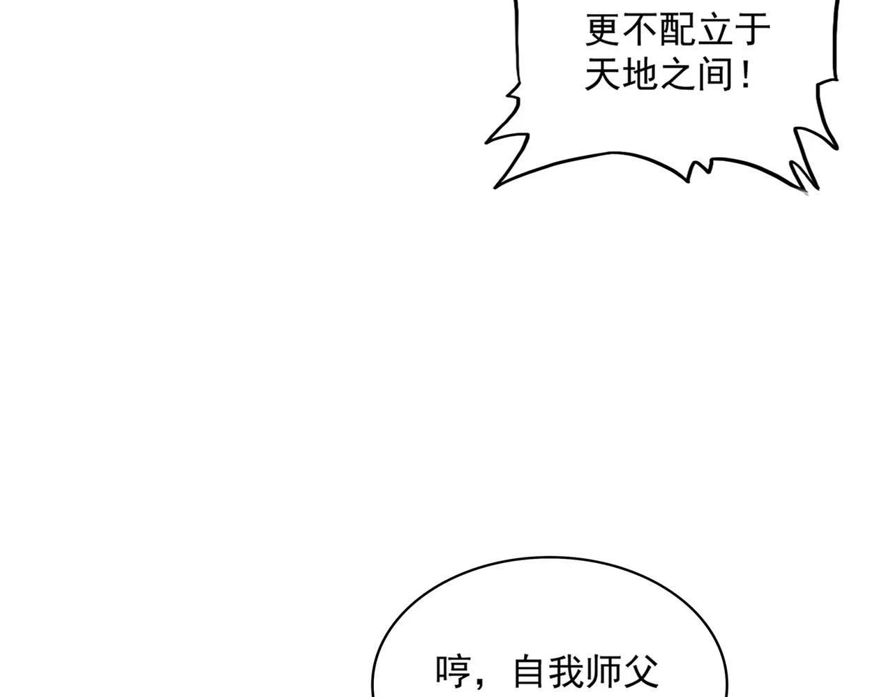 第354话 满盘皆输86