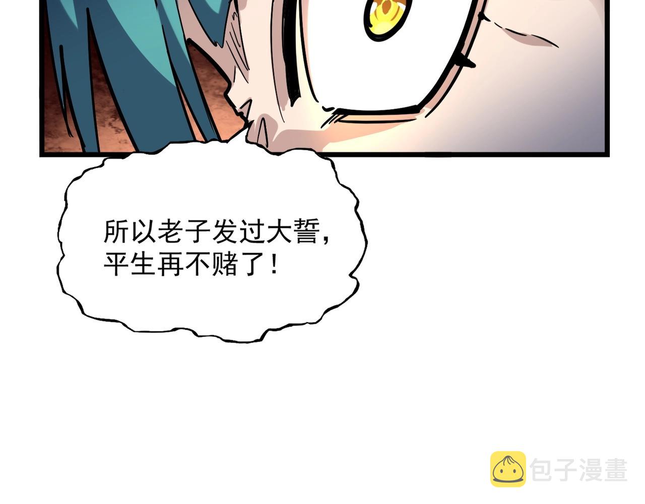 第268话 古三通27