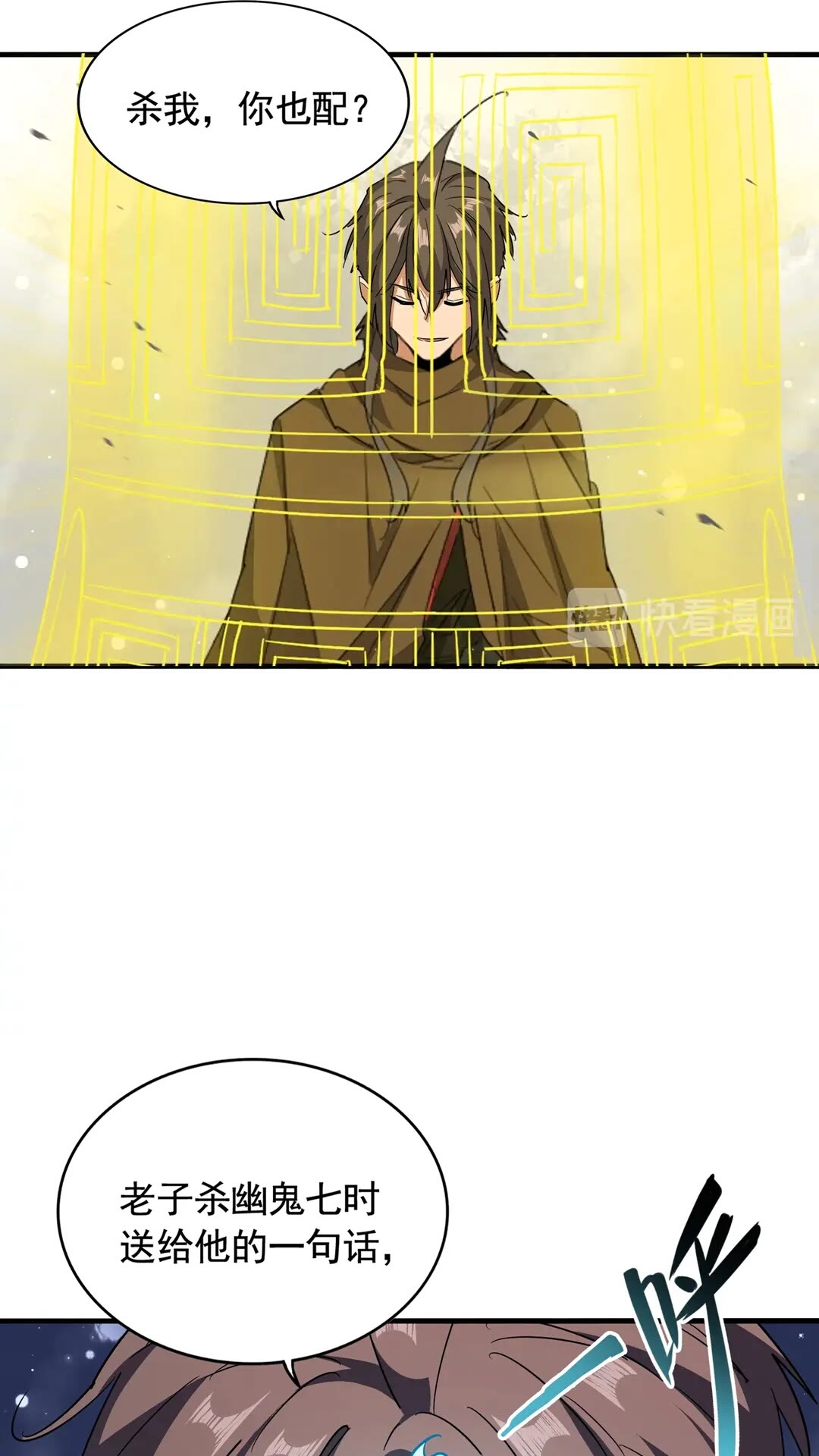 第108话 灭门25