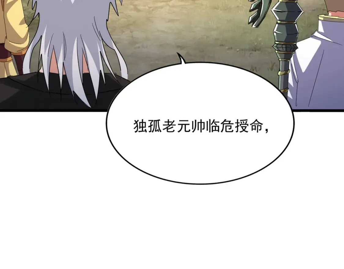 第504话 元帅95