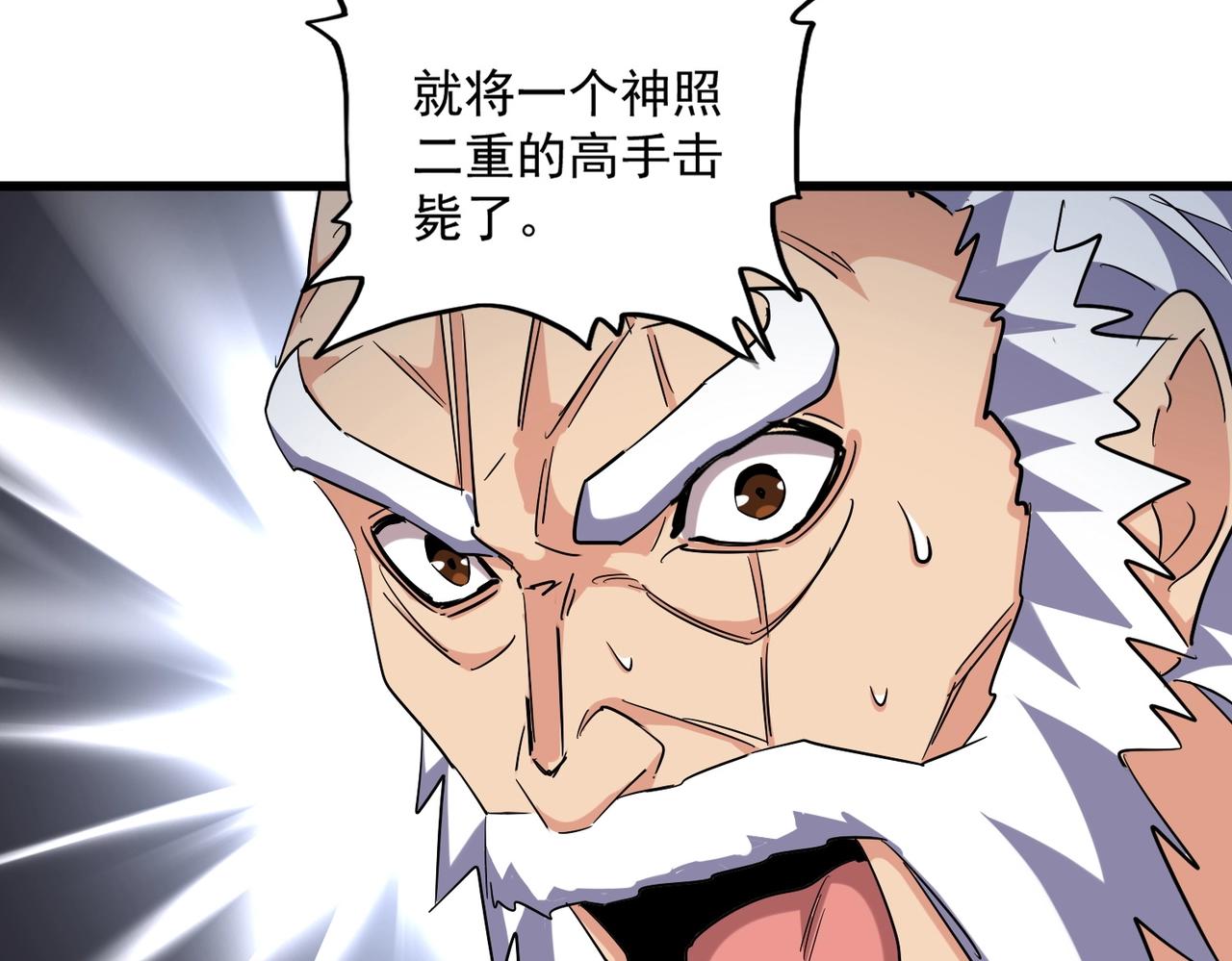 第263话 上吧历老41