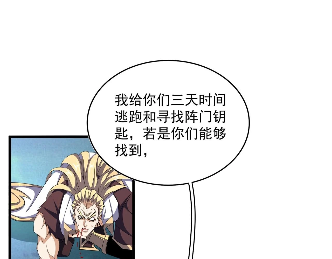 第355话 魔王的逃杀76