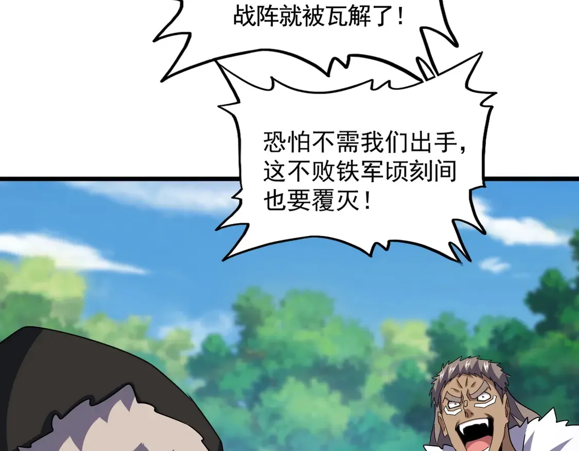 第518话 小爷会会你94