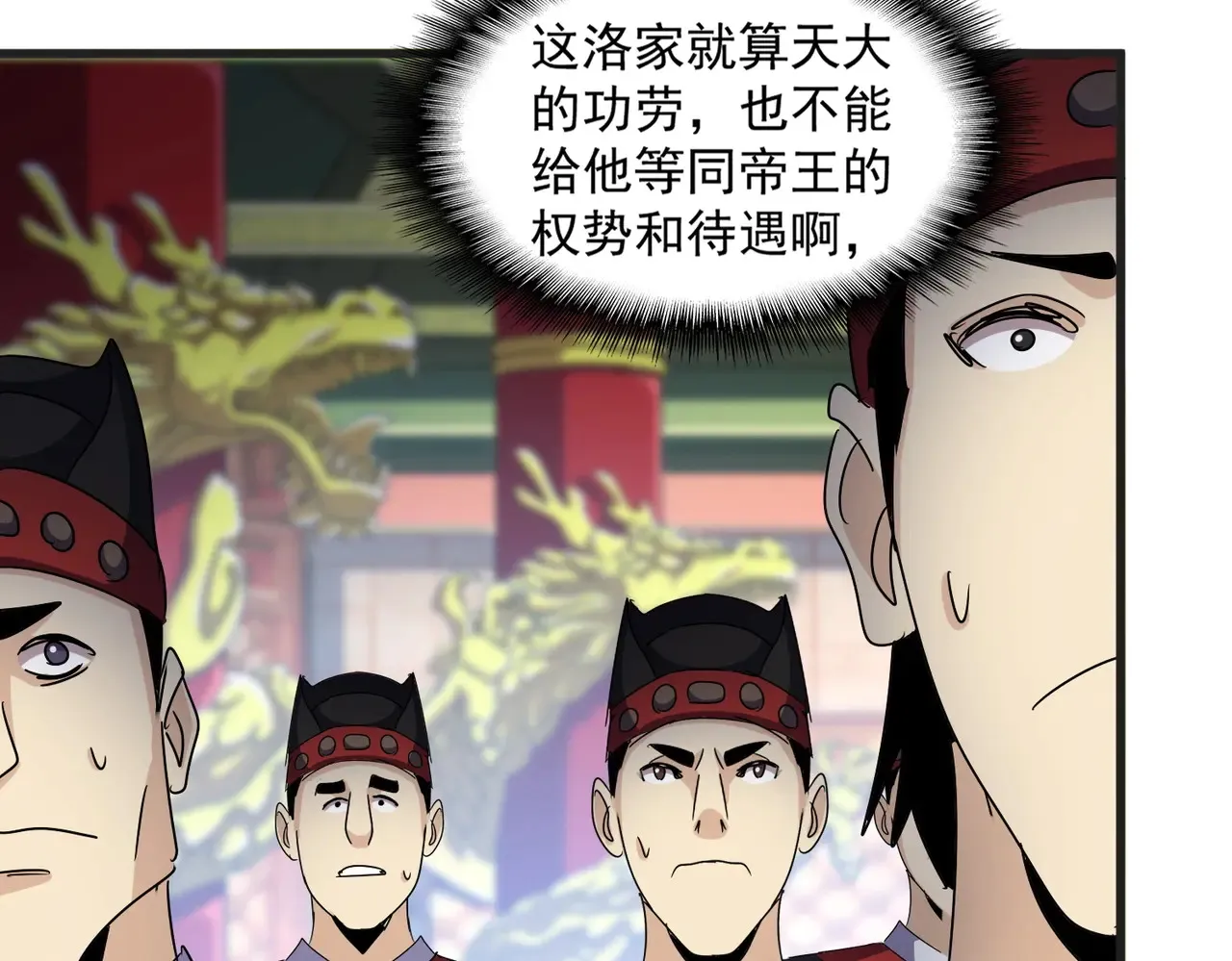 第539话 我不吃牛肉57