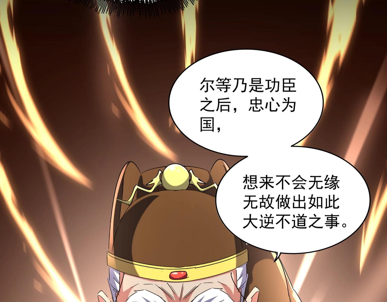 第251话 觐见114