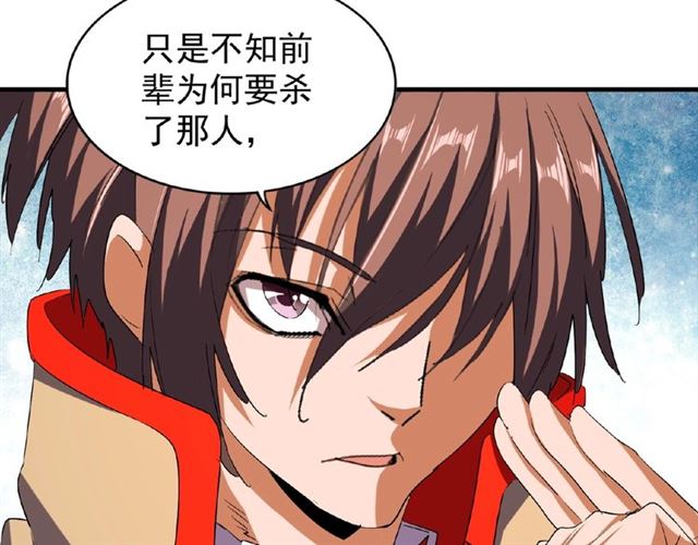 第39话 神照境强者45