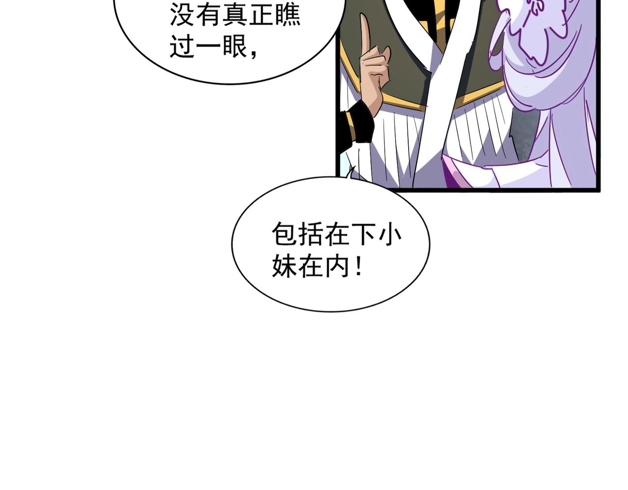 第320话 随心所欲的....73