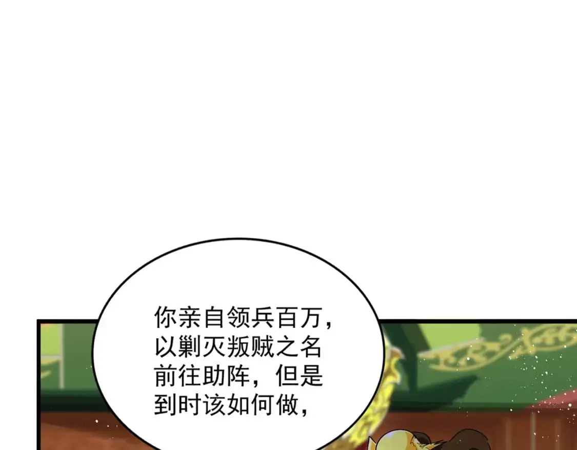 第466话 为了天下93