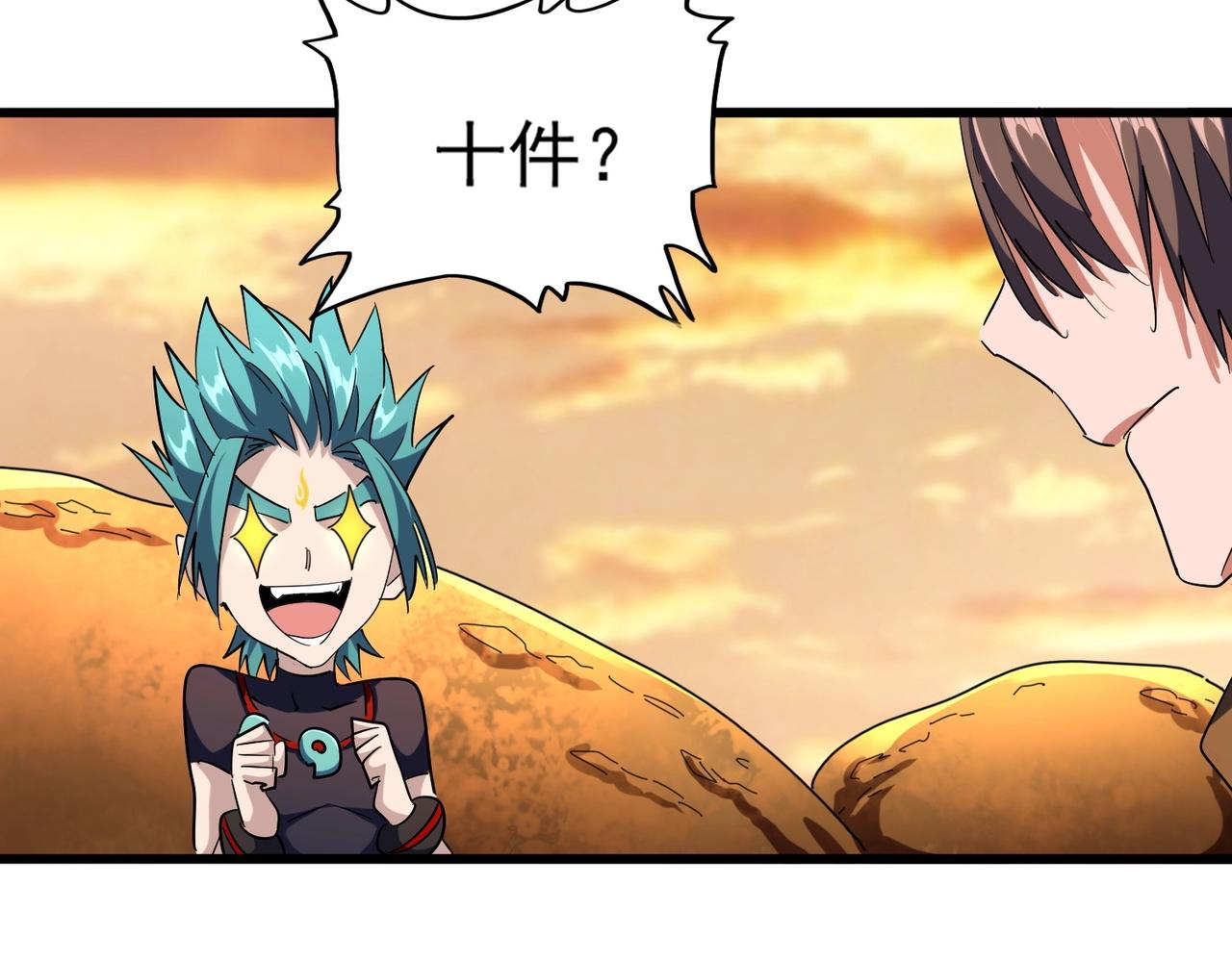 第268话 古三通42