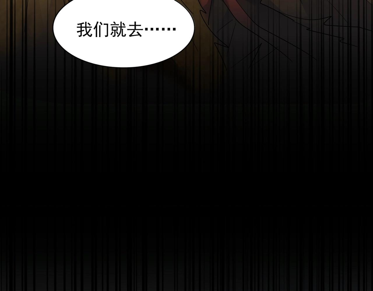 第261话 魔策四鬼62